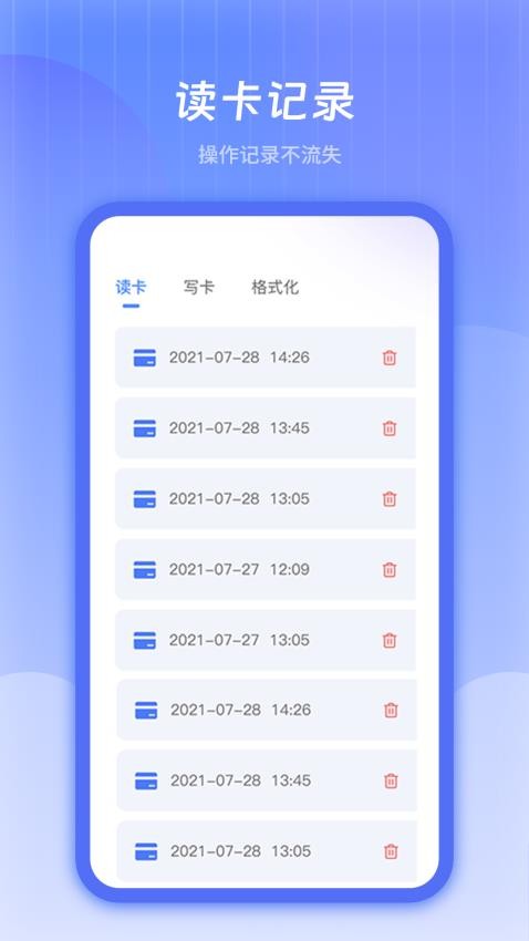 公交卡官网版v1.0(3)