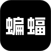 蝙蝠bat官方版