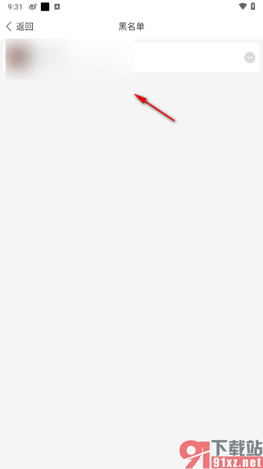 Y2002电音app查看被拉黑的用户的方法