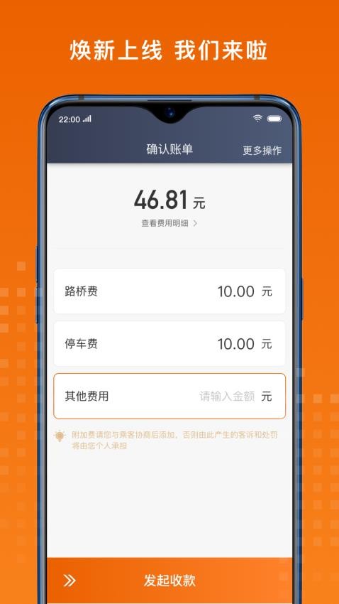 金宇出租司机端软件v6.10.0.0003(3)