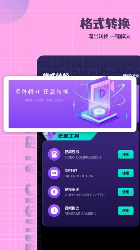 爱拍剪辑免费版v1.2(2)