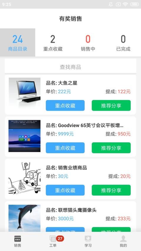 大鱼师傅官方版v3.2.6(4)