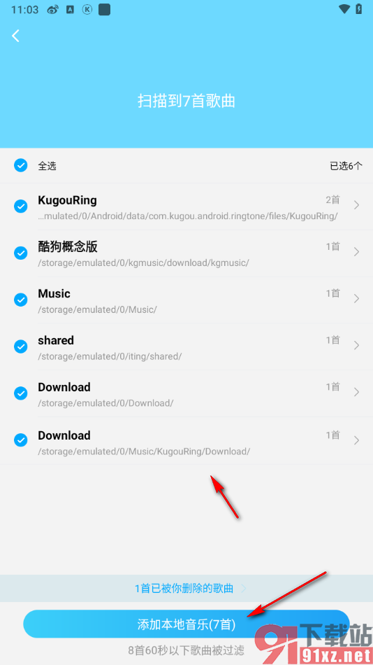 酷狗概念版app导入本地歌曲的方法