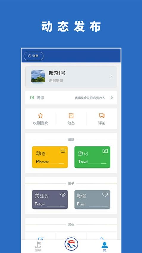 绿博健身步道官方版v1.0.11(4)