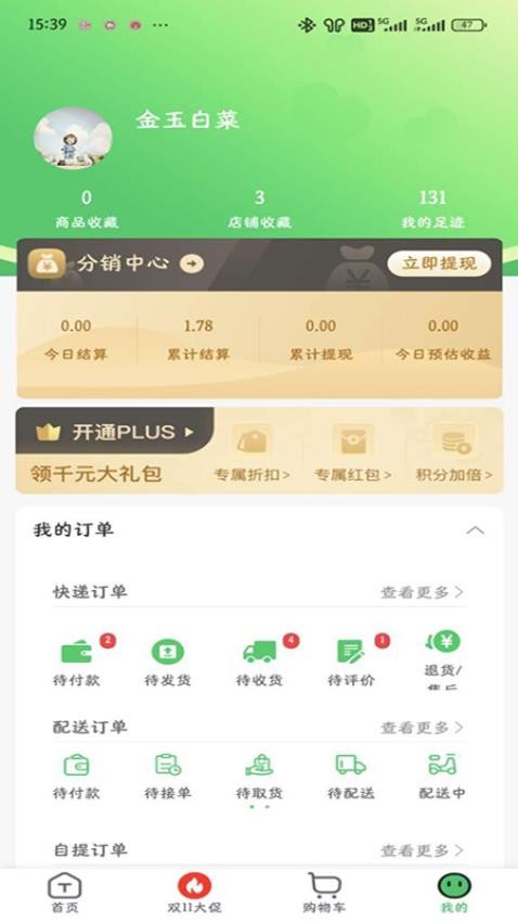 特格尔快药商城v1.0.0(1)