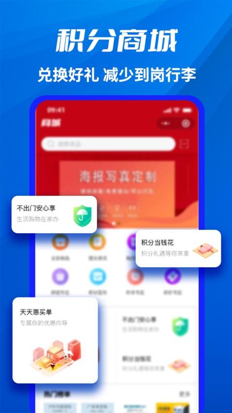 千万职联APPv1.0.77(3)