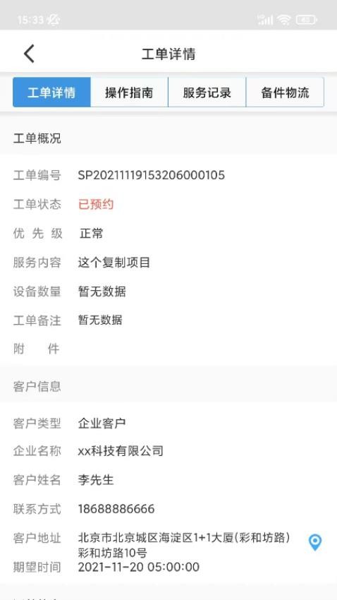 大鱼师傅官方版v3.2.6(2)