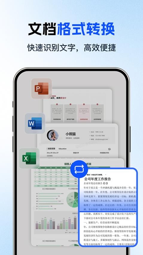 Word文档编辑制作软件v1.0.6(2)