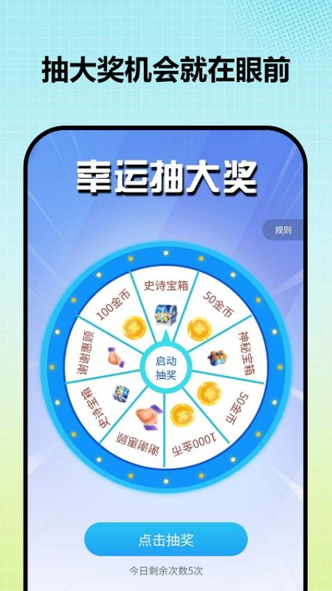 全民皮肤大派送最新版v1.0.2(1)