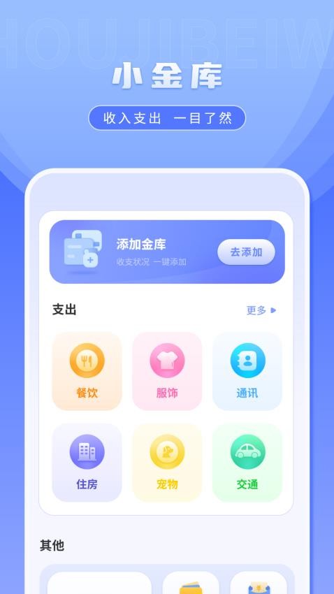 日记留言板免费版v1.1.5(2)