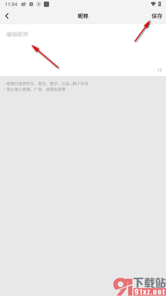 酷狗概念版app修改个人昵称的方法