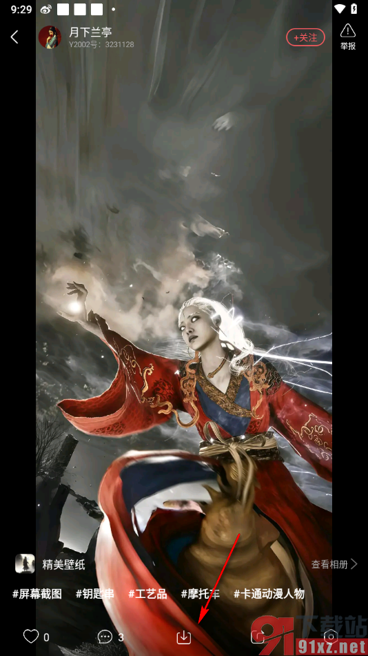 Y2002电音app将潮图下载到本地的方法