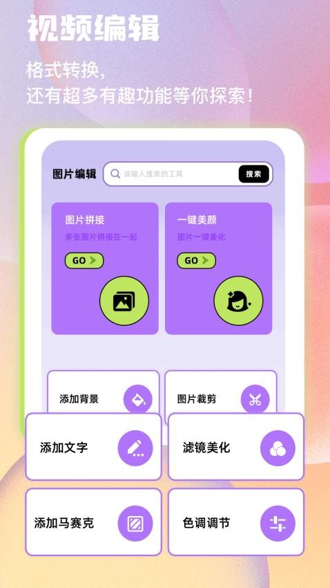 蝙蝠bat官方版v1.1(3)