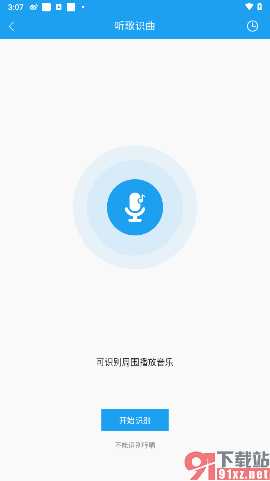 酷我音乐HD手机版使用听歌识曲的方法
