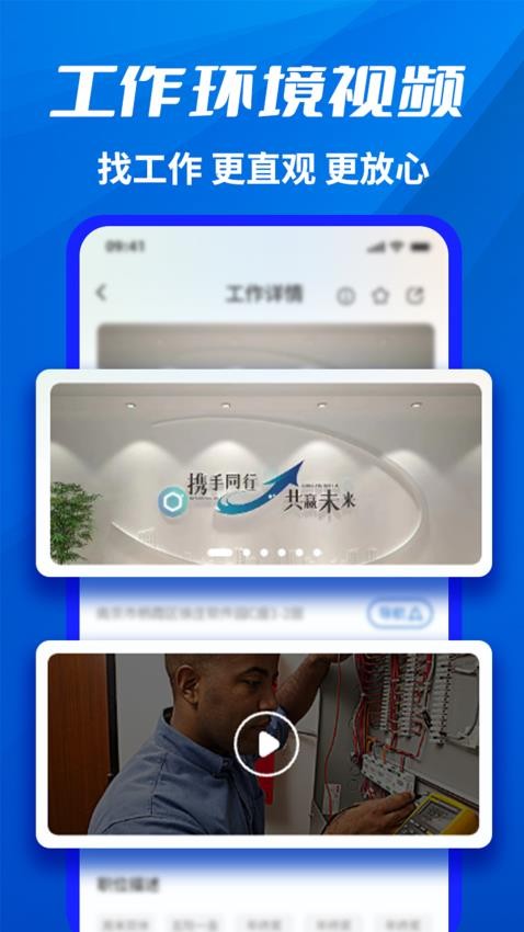 千万职联APPv1.0.77(2)