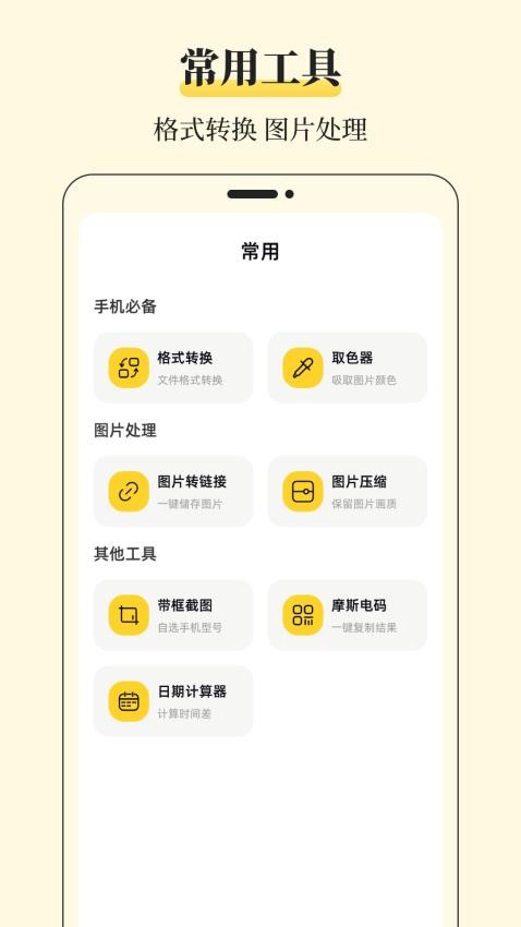 MT文件管理器软件APPv4.6.6(3)