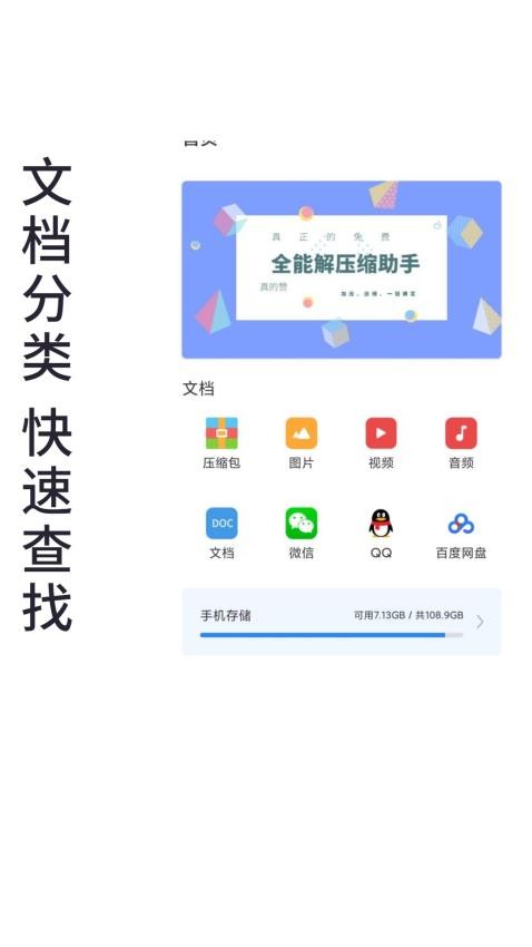 易压解压缩软件v2.6(2)