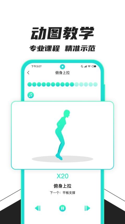 健身减肥官方版v1.2.5(4)