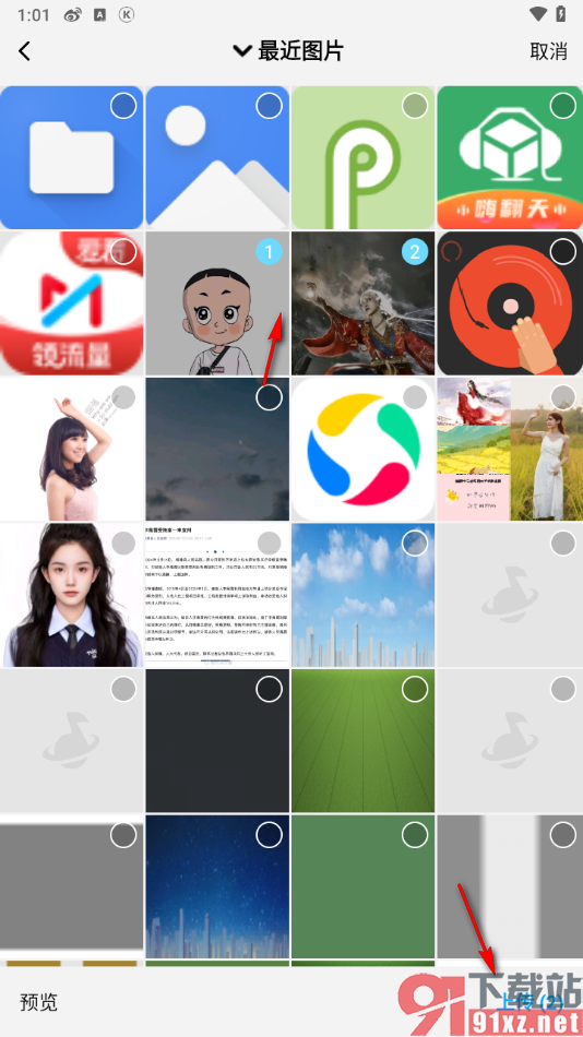 酷狗概念版app上传图片到我的相册的方法