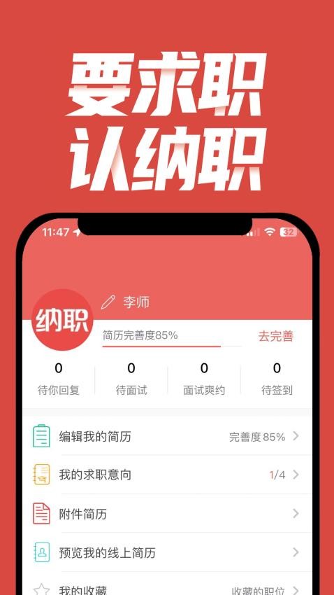 纳职appv3.46.9(3)