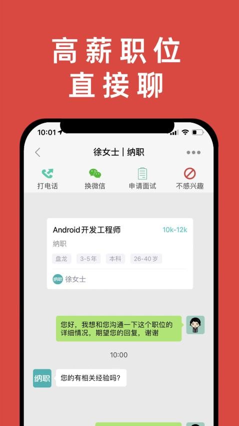 纳职appv3.46.9(2)