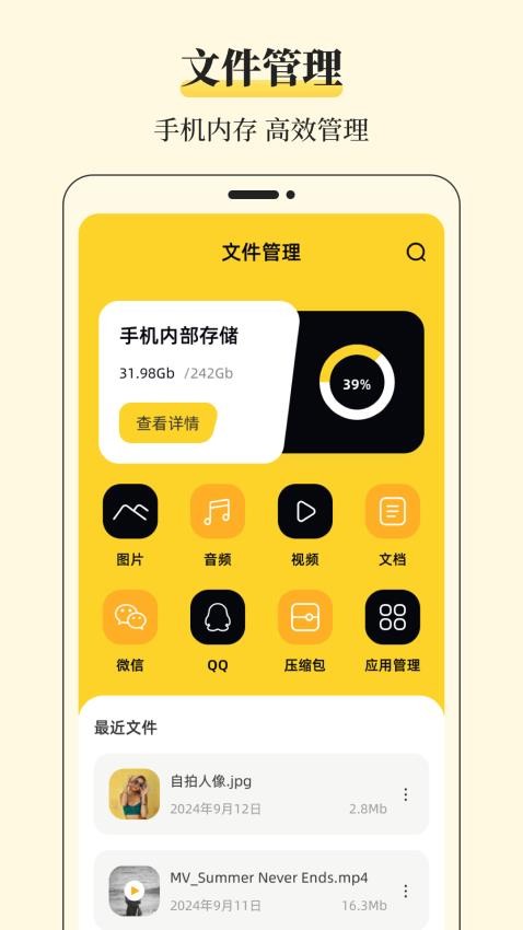 MT文件管理器软件APPv4.6.6(1)