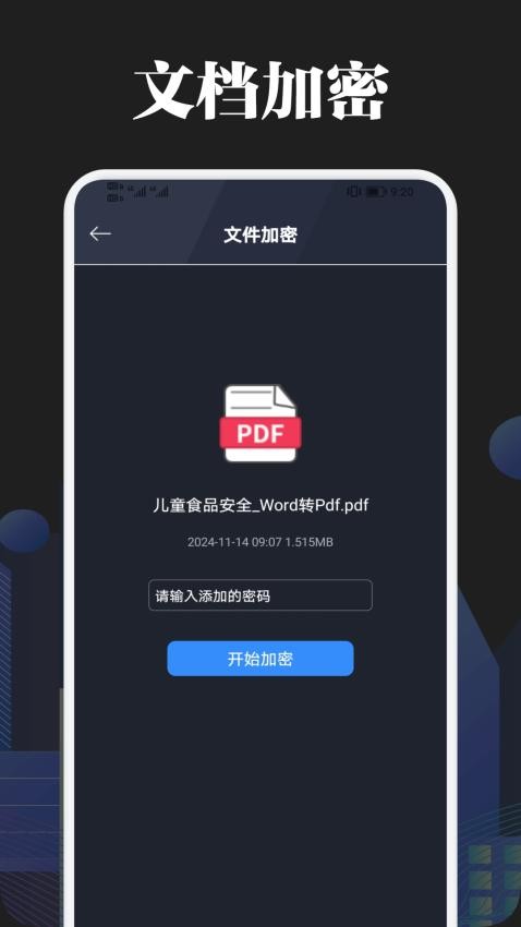 PDF文档阅读软件v1.1(1)