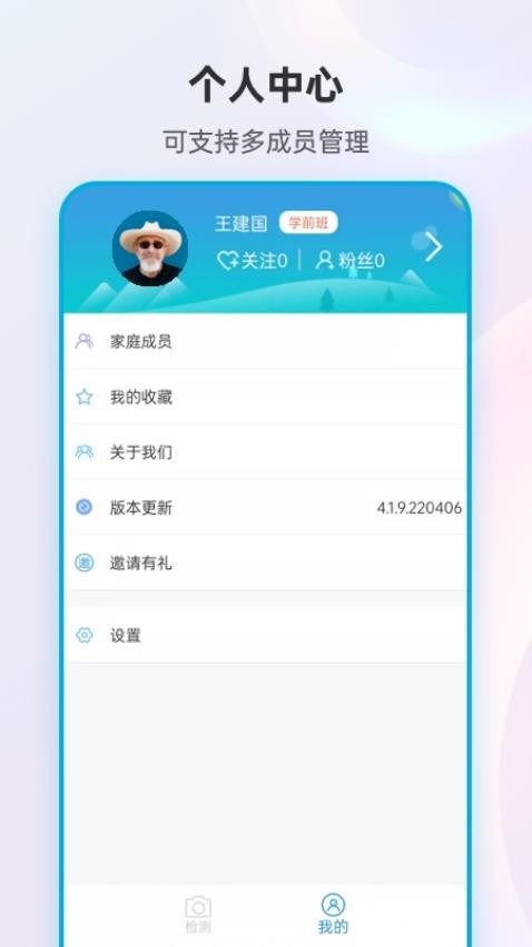 尿大夫appv4.1.15.240515(2)