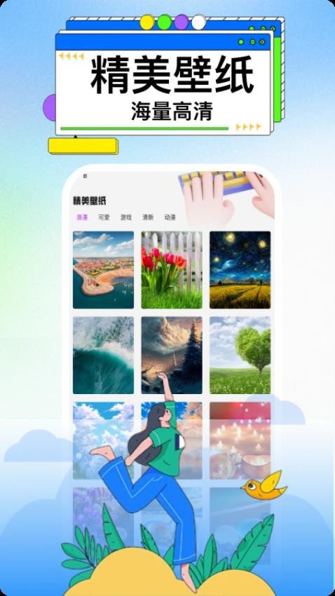 囧次官方版v1.0.2(1)