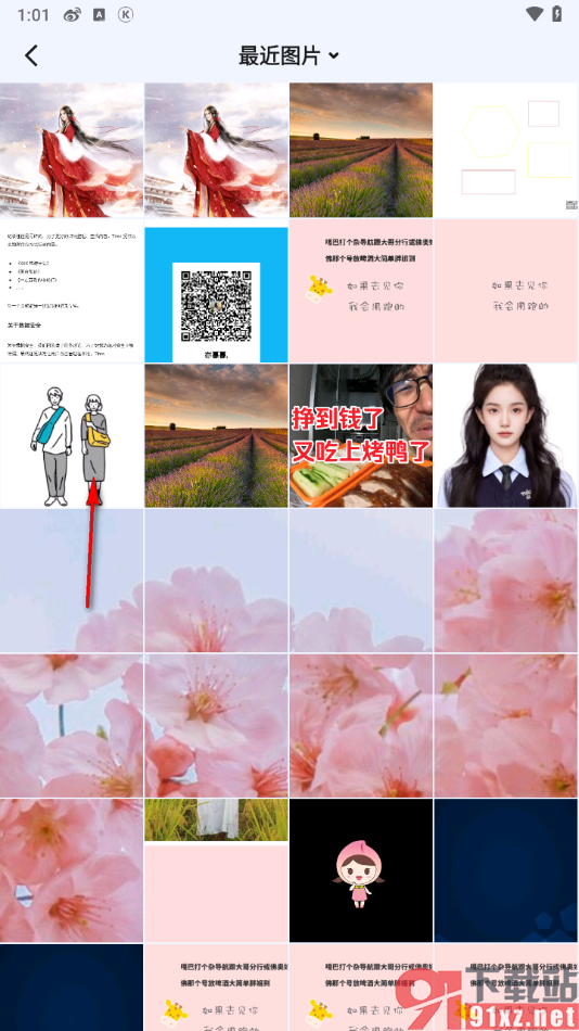 酷狗概念版app修改个人用户头像的方法