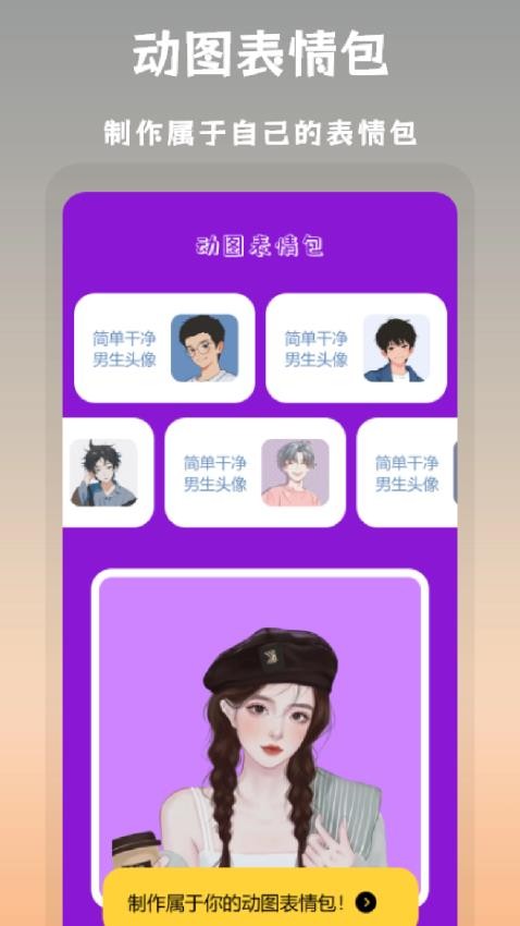 搞笑P图神器APPv1.3(3)