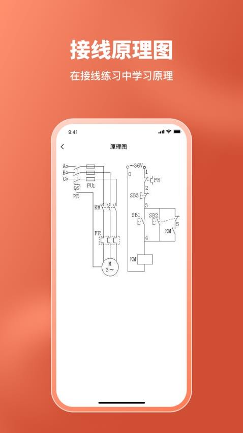 电工接线模拟器手机版v1.0.21(5)