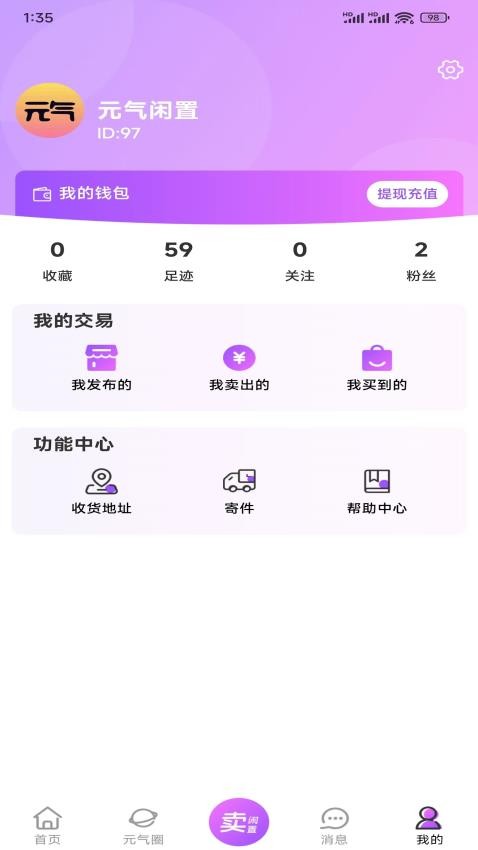 元气闲置软件v1.5.2(1)