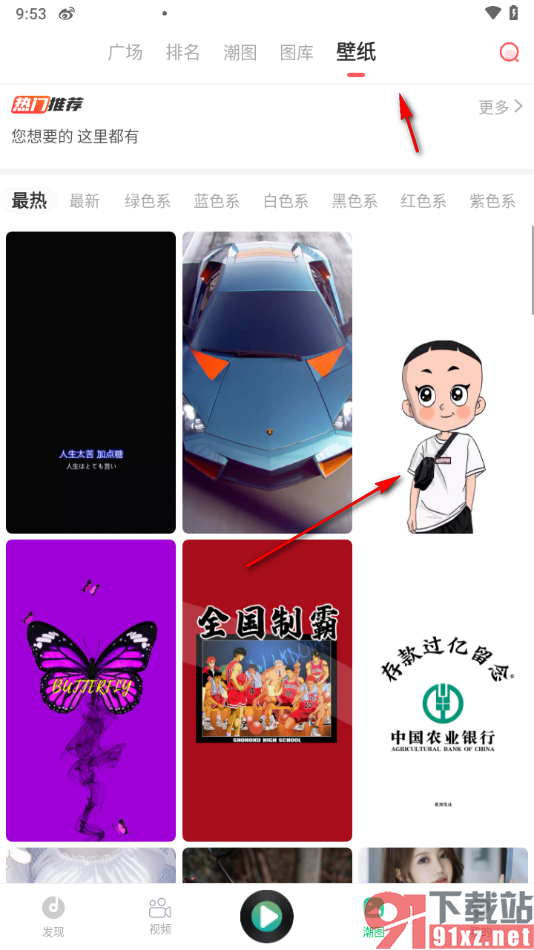 Y2002电音app设置锁屏壁纸的方法