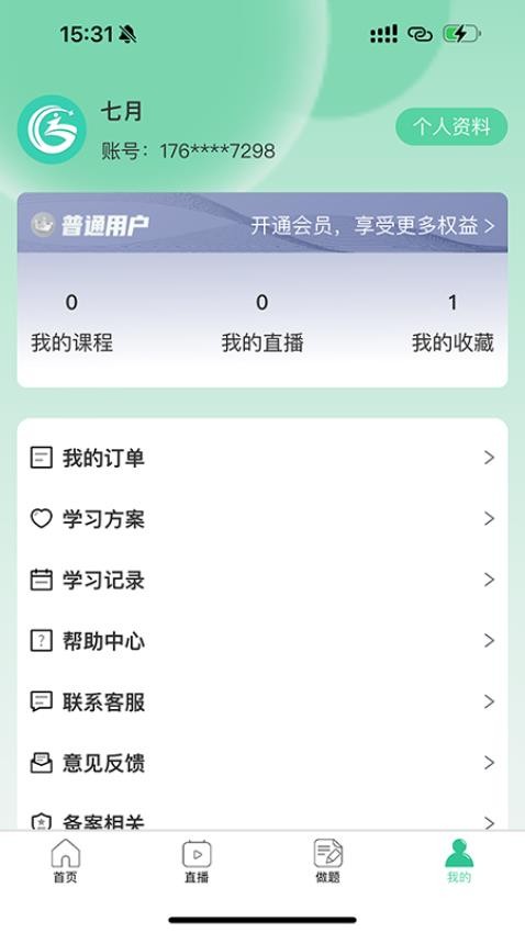 致诚校园手机版v1.0.3(1)