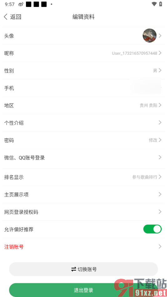 Y2002电音app设置个人头像的方法