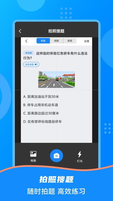 学法减分宝盒APPv3.2.2(3)