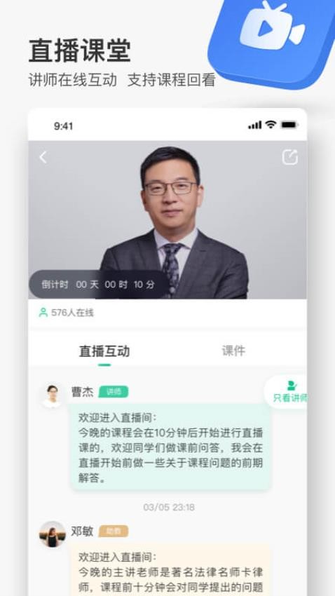 无讼软件v9.9.46(2)