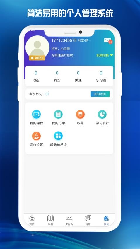 医东最新版v1.8.0(1)