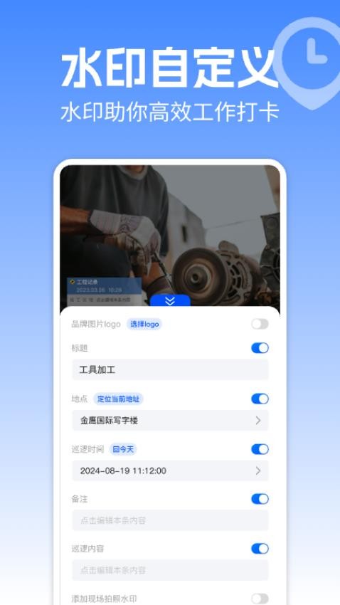 水印相机现场打卡最新版v1.0.5(4)