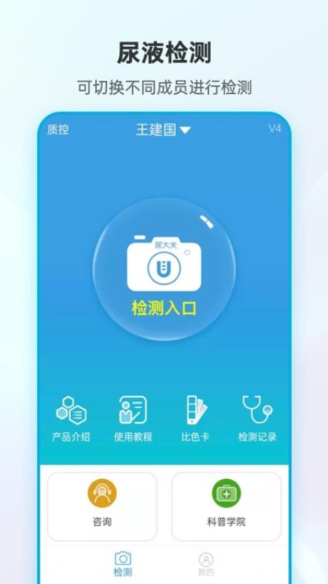 尿大夫appv4.1.15.240515(3)