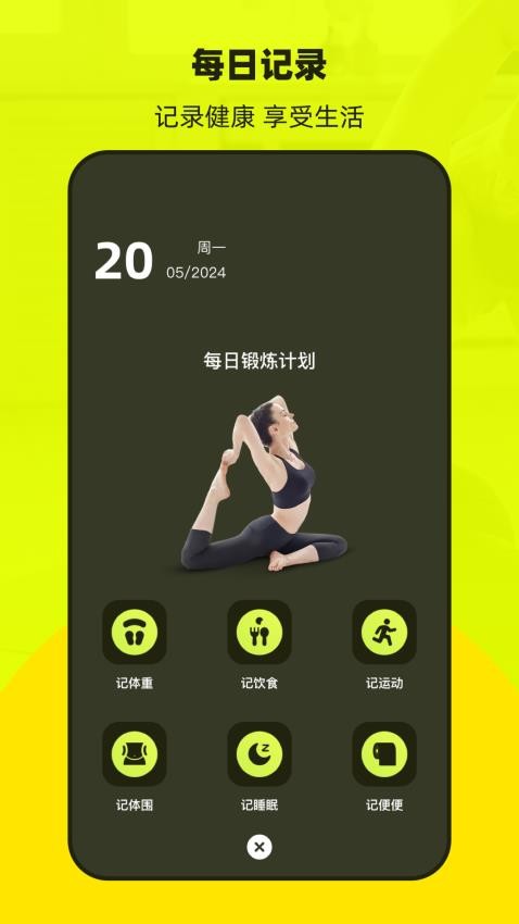 普拉提Pilates运动健康appv3.8.0(2)