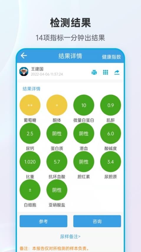 尿大夫appv4.1.15.240515(4)