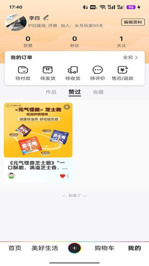 头号玩家免费版v2.6.04(2)