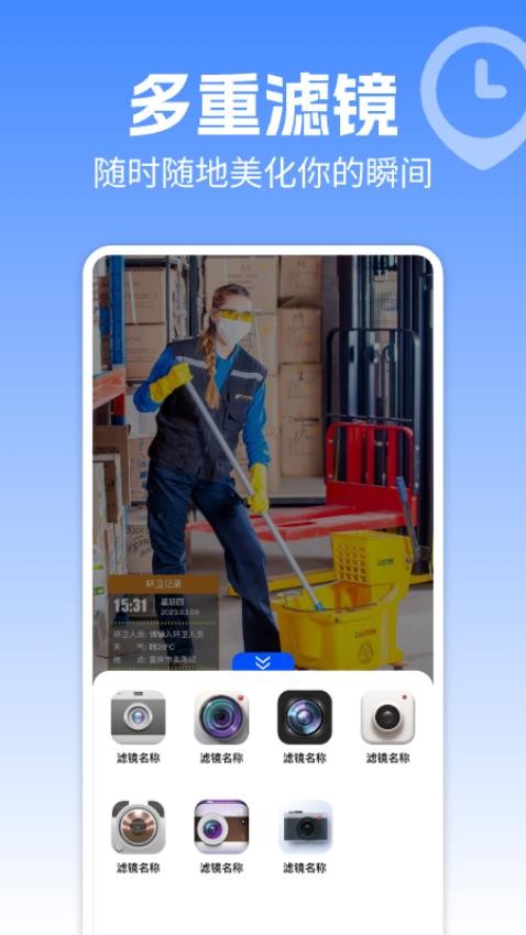 水印相机现场打卡最新版v1.0.5(3)