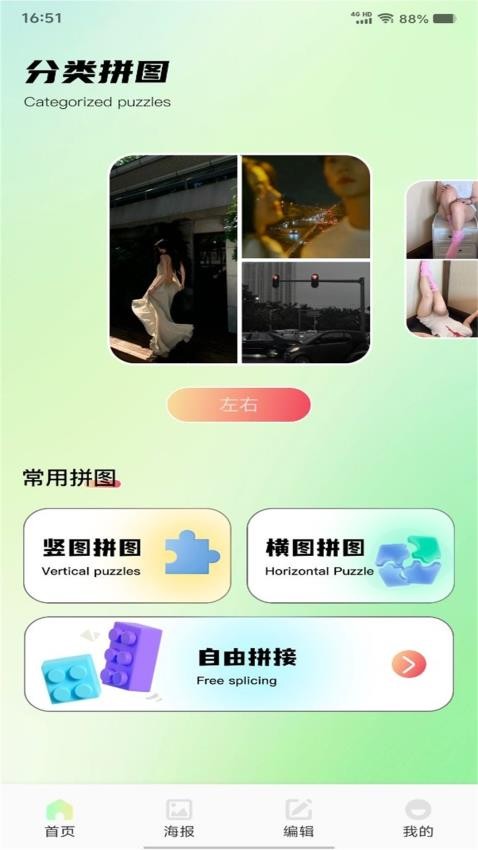 Remove修图手机版v1.1(4)