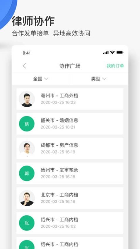 无讼软件v9.9.46(3)