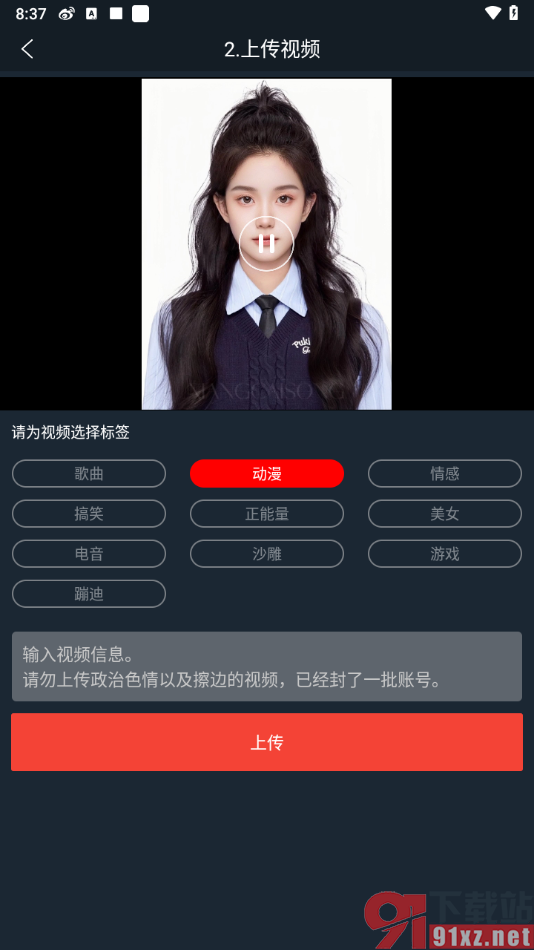 dj多多APP上传本地视频音乐的方法