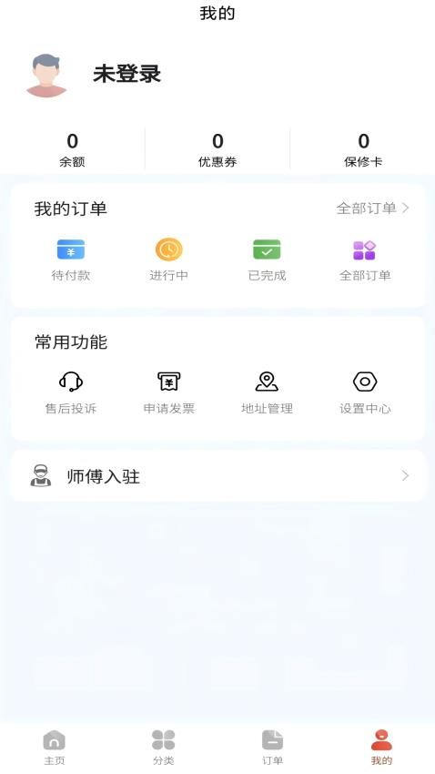 洁修哥官网版v1.2.2(2)