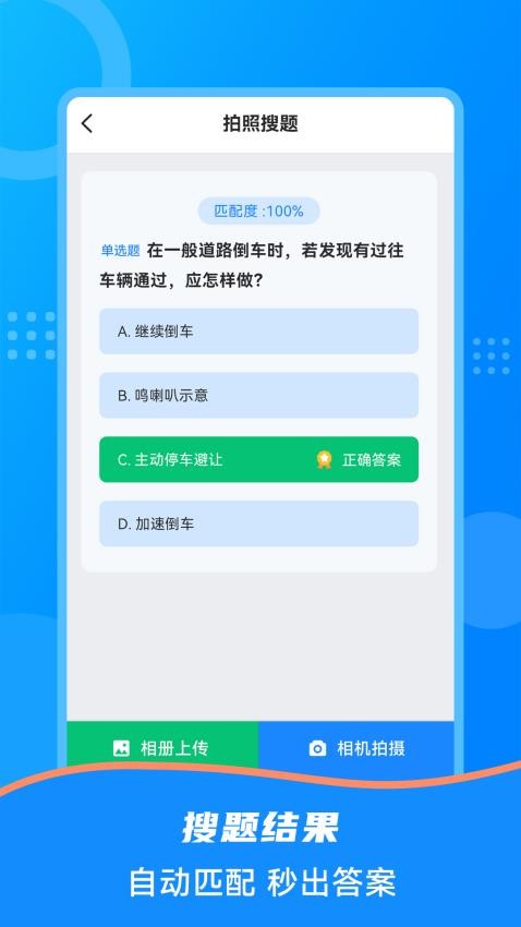 学法减分宝盒APPv3.2.2(1)